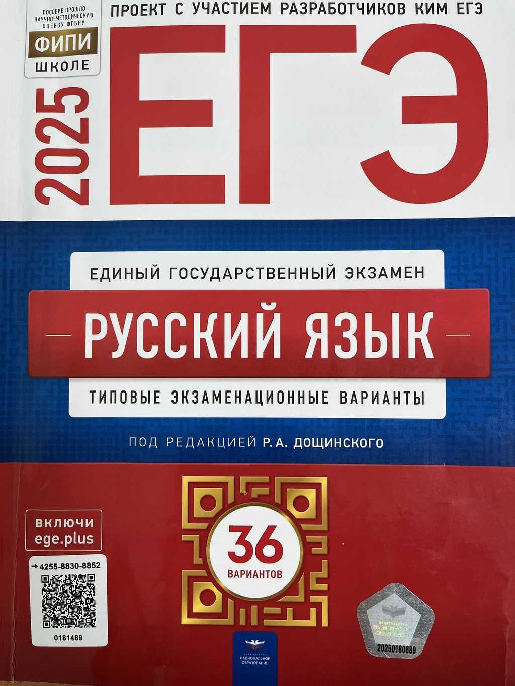 «Подготовка экспертов по русскому языку»